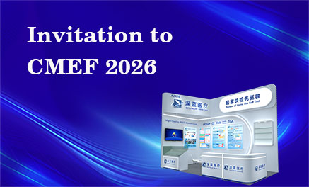 Anhui Deepblue Medical Welcomes You at CMEF 2026