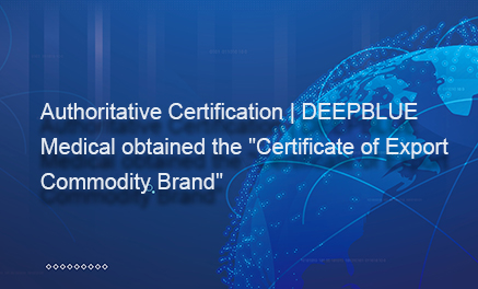 Certificación autorizada | DEEPBLUE Medical obtuvo el 