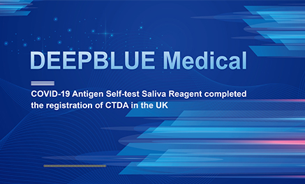 DEEPBLUE Medical COVID-19 Antigen Self-test Saliva Reagent completed the registration of CTDA in the UK